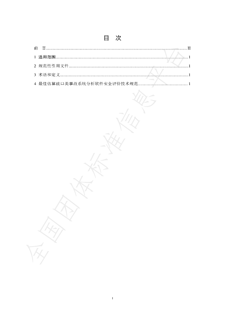 T/BSRS 084-2021 标准预览