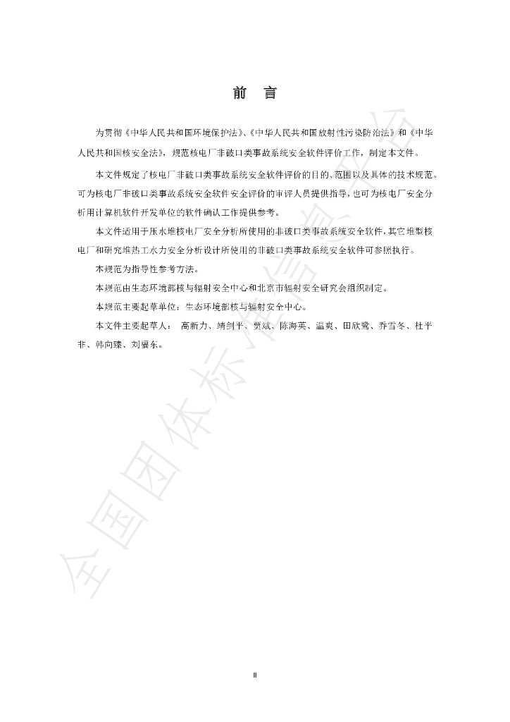 T/BSRS 083-2021 标准预览