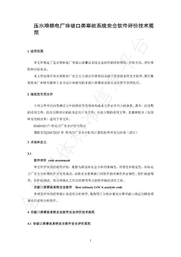T/BSRS 083-2021 标准预览