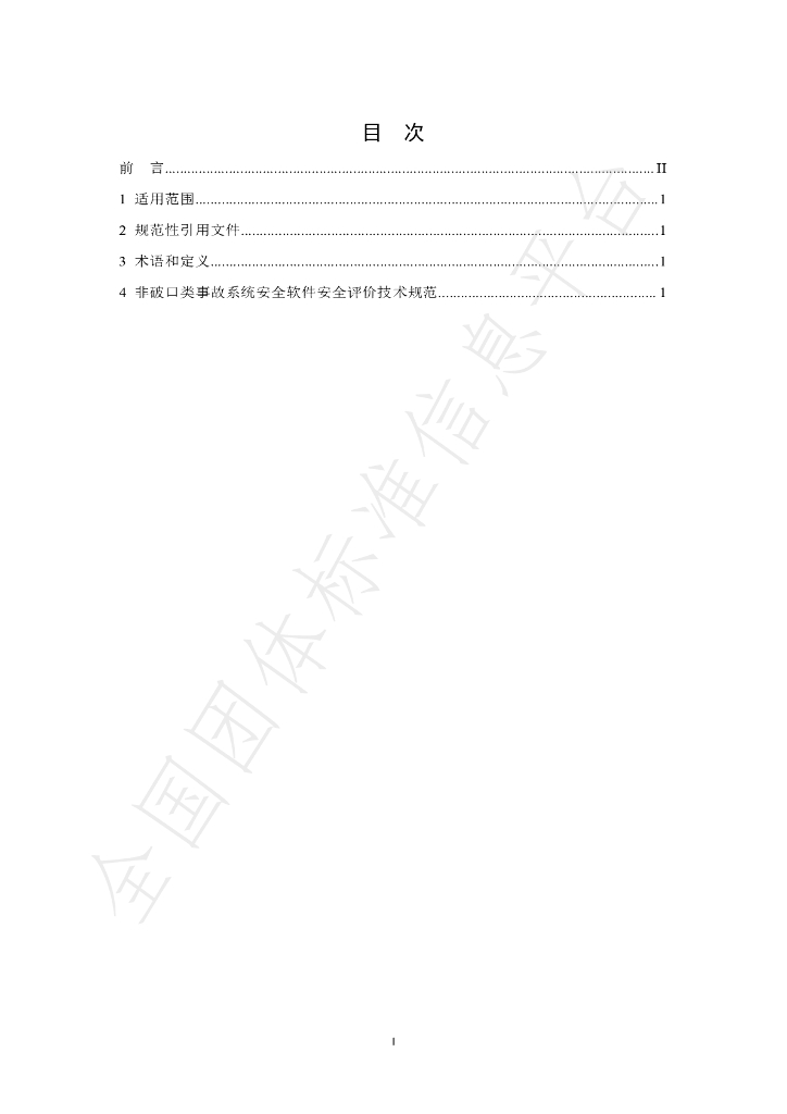 T/BSRS 083-2021 标准预览