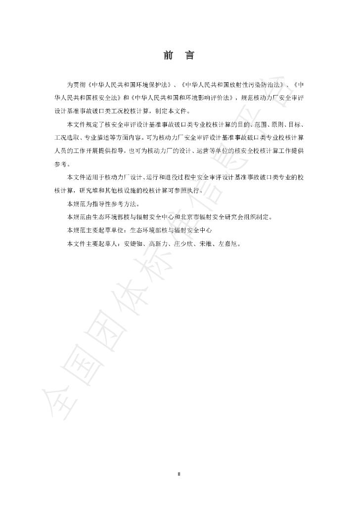 T/BSRS 081-2021 标准预览