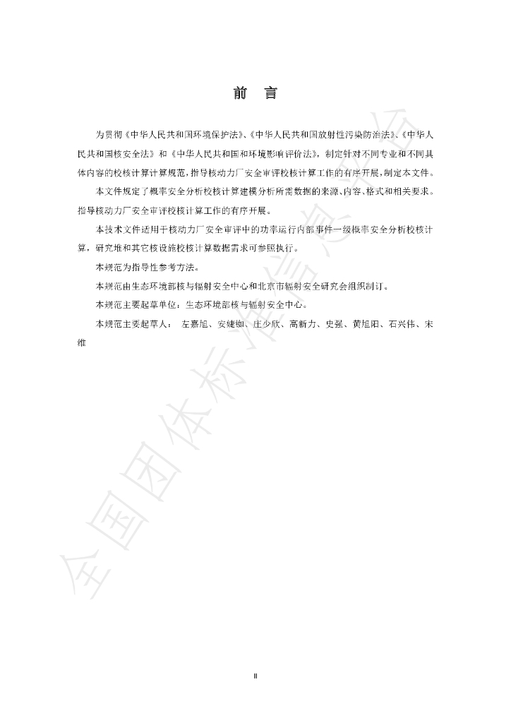T/BSRS 080-2021 标准预览