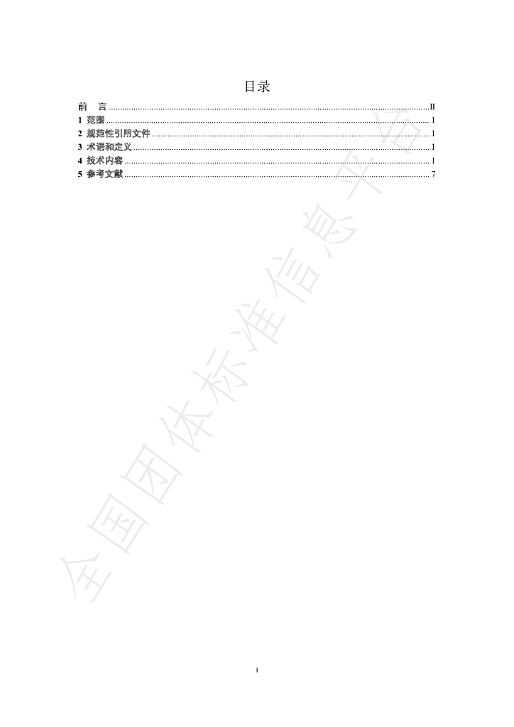 T/BSRS 079-2021 标准预览