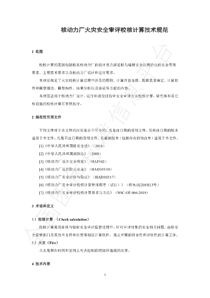 T/BSRS 079-2021 标准预览