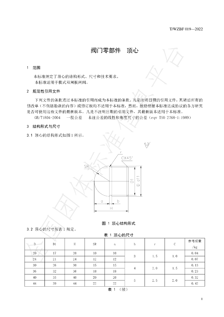 T/WZBF 019-2022 标准预览