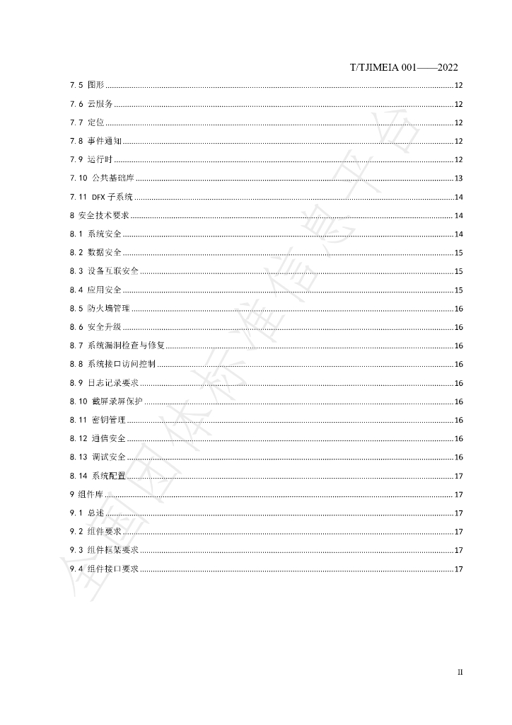 T/TJIMEIA 001-2022 标准预览