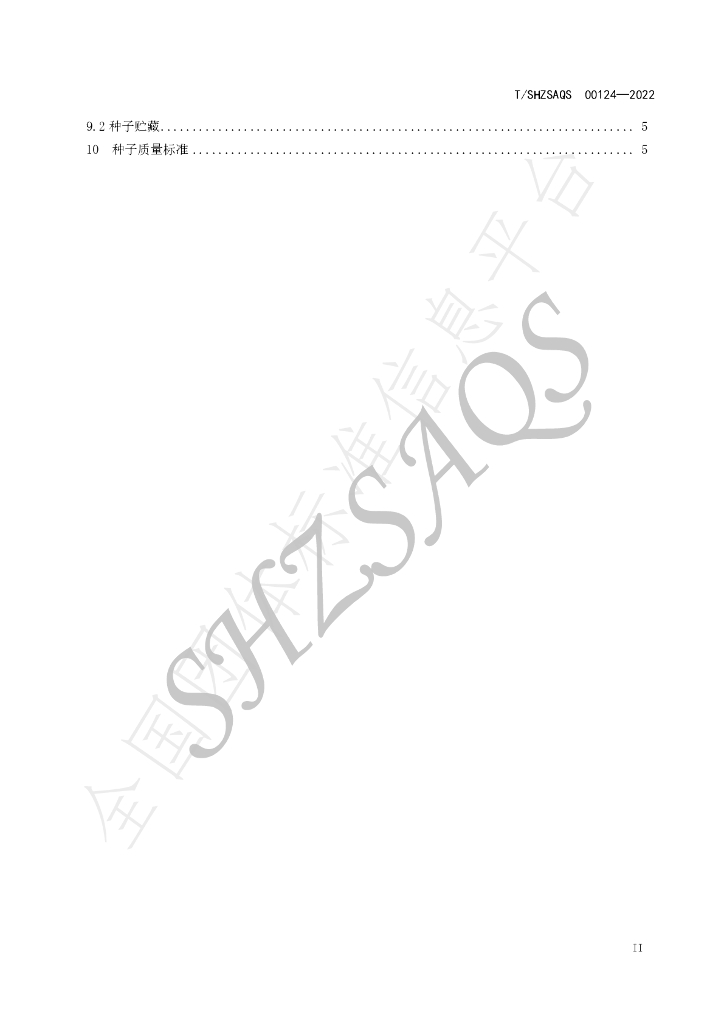 T/SHZSAQS 00124-2022 标准预览