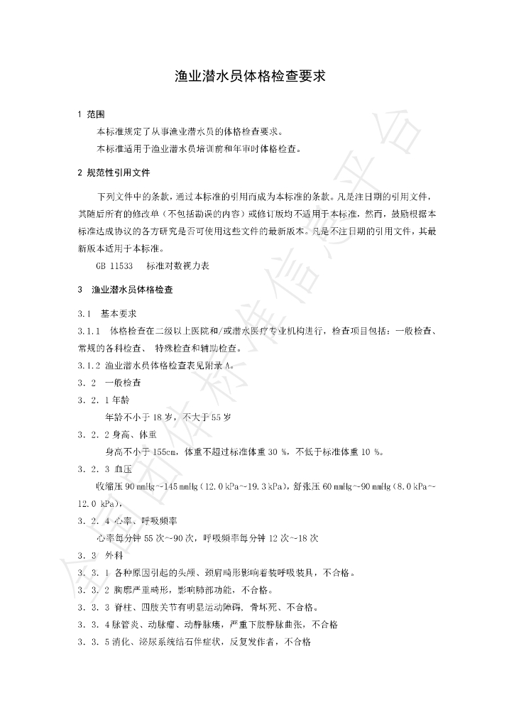 T/CDSA 401.10-2022 标准预览