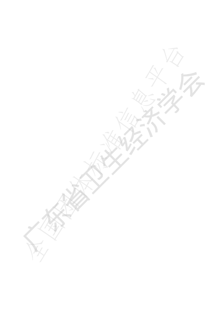 T/GDWJ 010-2022 标准预览