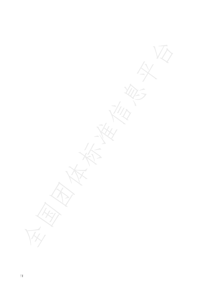 T/GDWJ 009-2022 标准预览