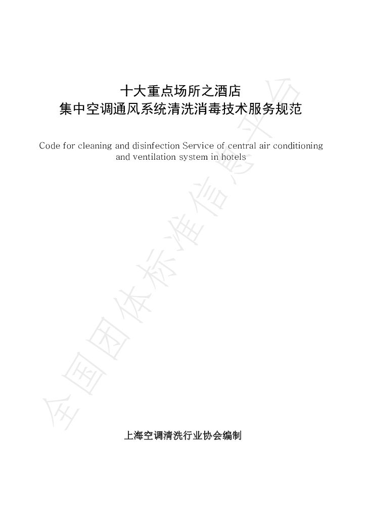 T/KT SJ22001-2022 标准预览
