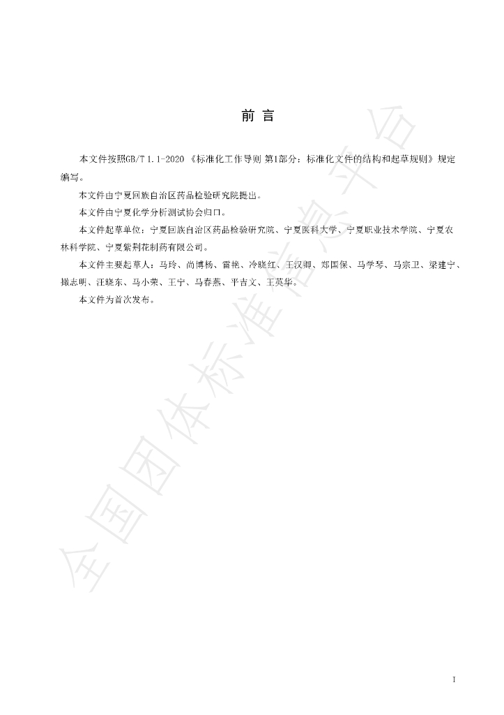 T/NAIA 0123-2022 标准预览
