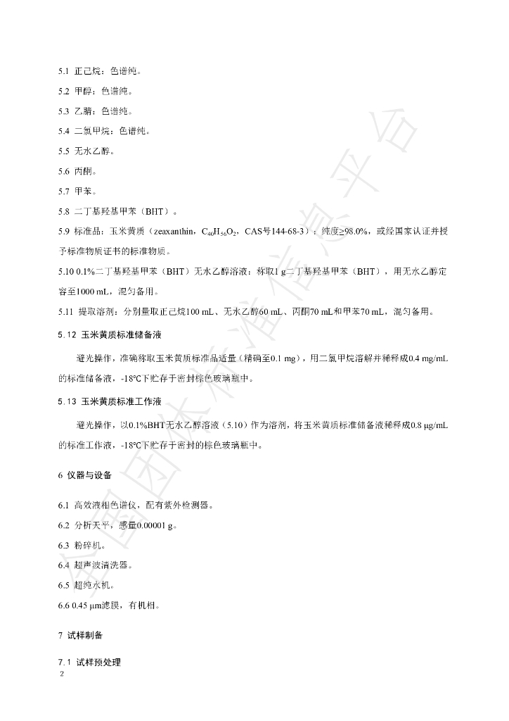 T/NAIA 0122-2022 标准预览