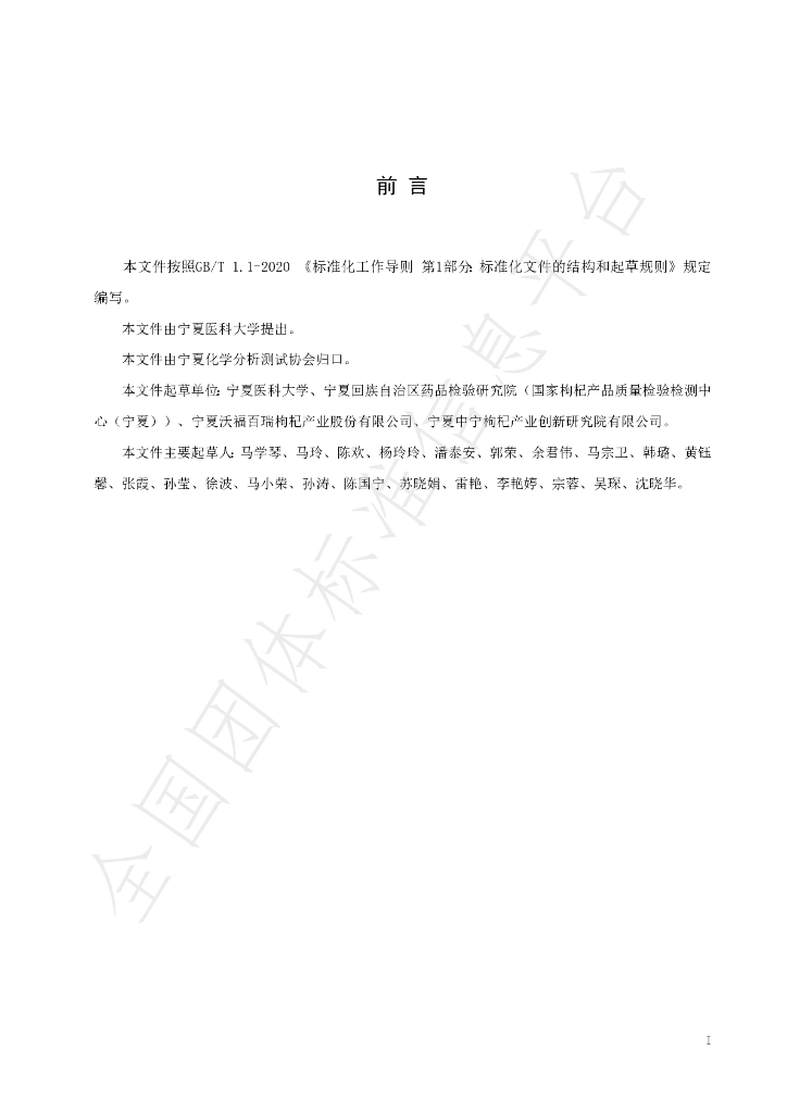 T/NAIA 0122-2022 标准预览