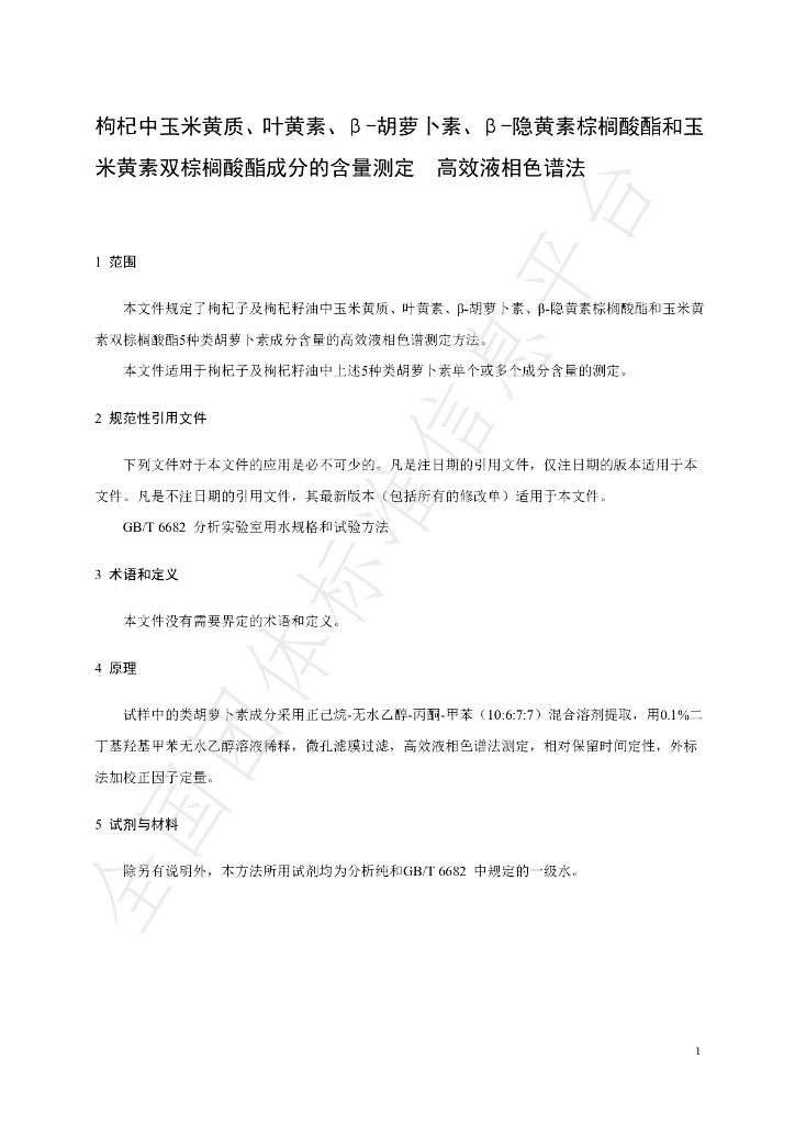 T/NAIA 0122-2022 标准预览