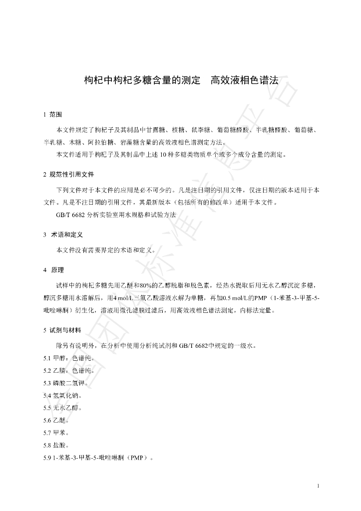 T/NAIA 0121-2022 标准预览