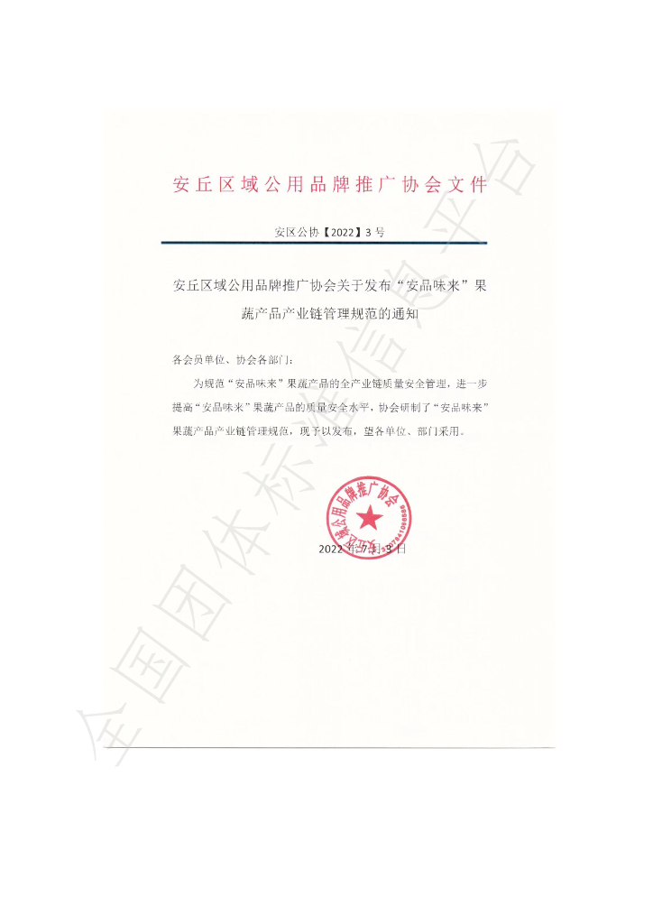 T/AQQYGYPPTG 1002-2022 标准预览