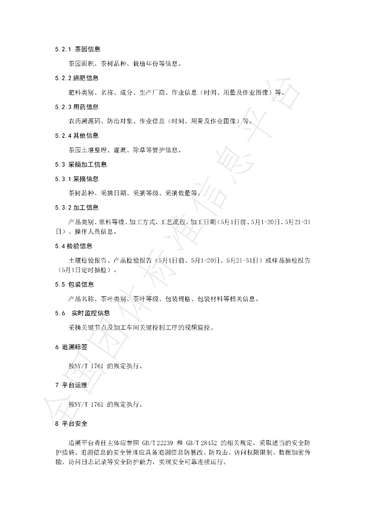 T/RZCX 007-2022 标准预览