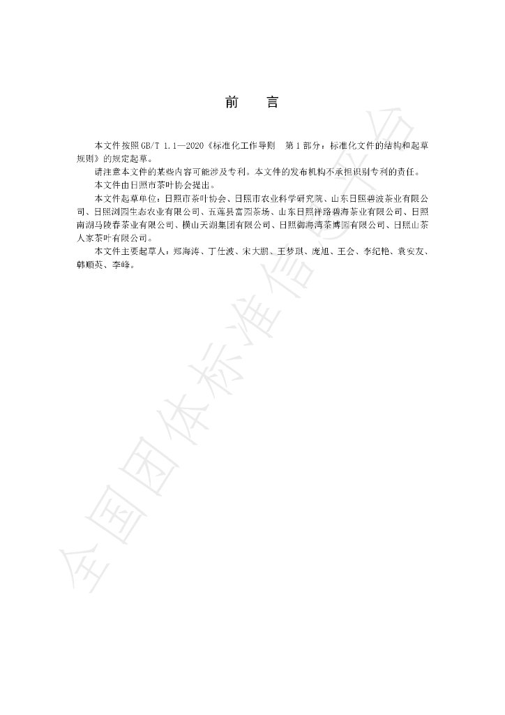 T/RZCX 004-2022 标准预览