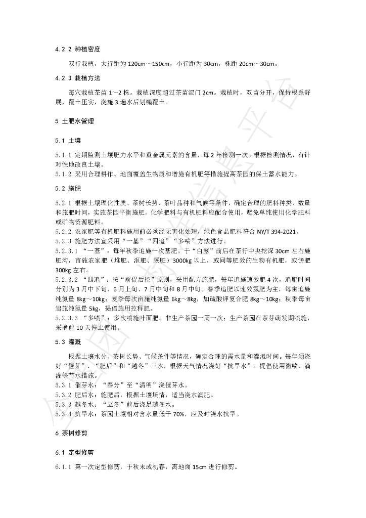 T/RZCX 004-2022 标准预览