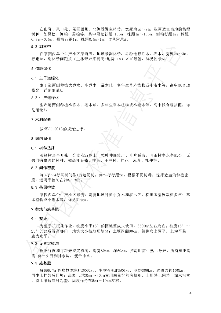 T/RZCX 003-2022 标准预览