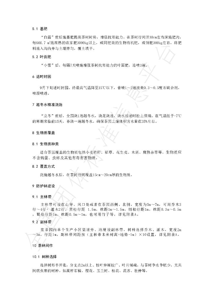 T/RZCX 002-2022 标准预览