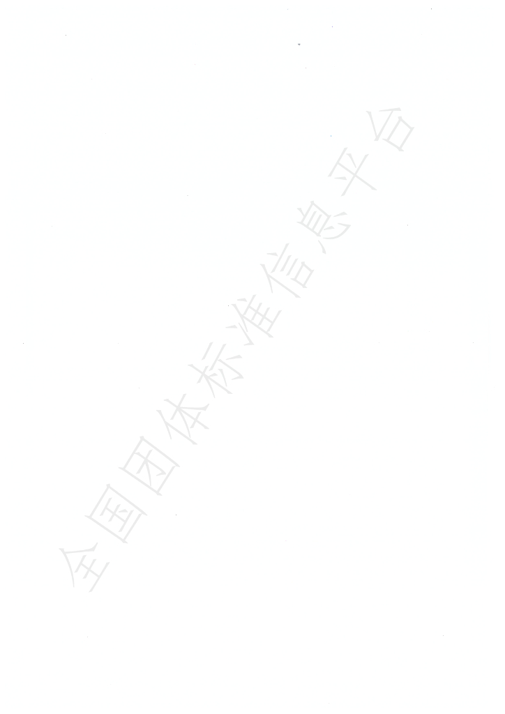 T/CFIAS 3007-2022 标准预览