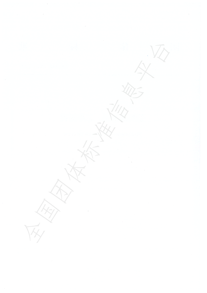 T/CFIAS 3003-2022 标准预览