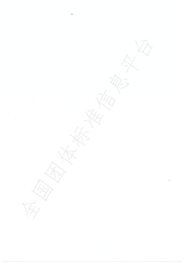 T/CFIAS 6005-2022 标准预览