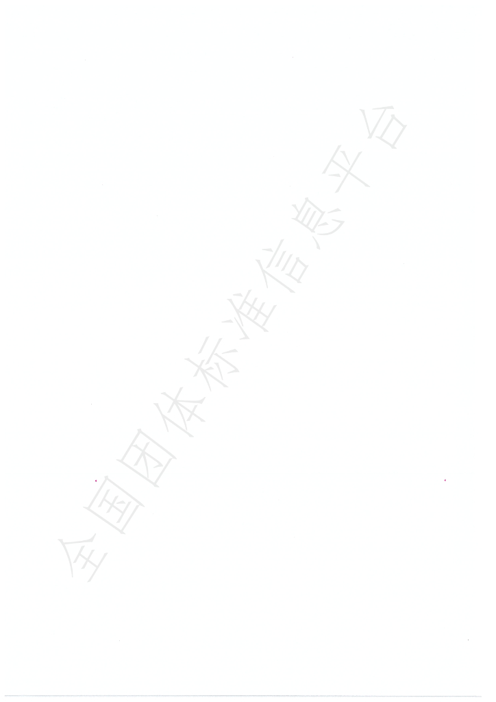 T/CFIAS 3006-2022 标准预览