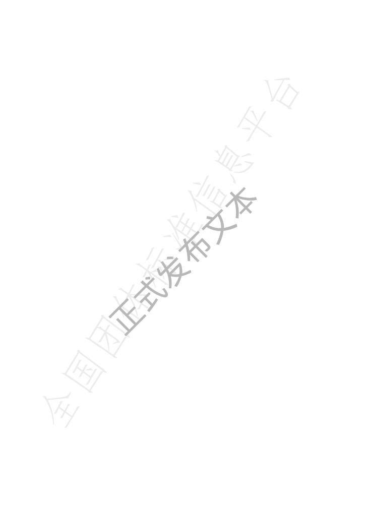 T/CNAGI 002-2022 标准预览