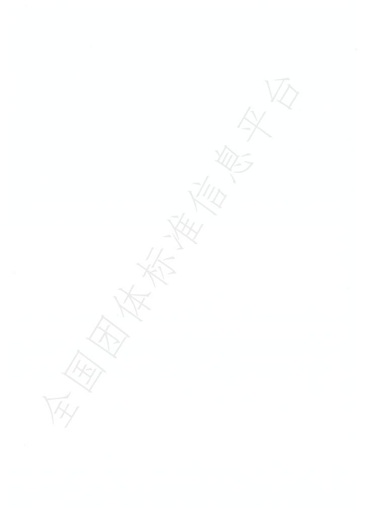 T/CFIAS 3001-2022 标准预览