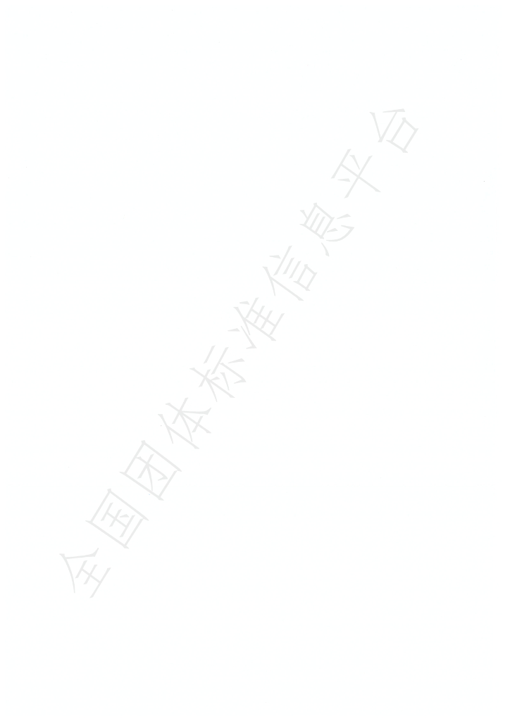 T/CFIAS 3001-2022 标准预览