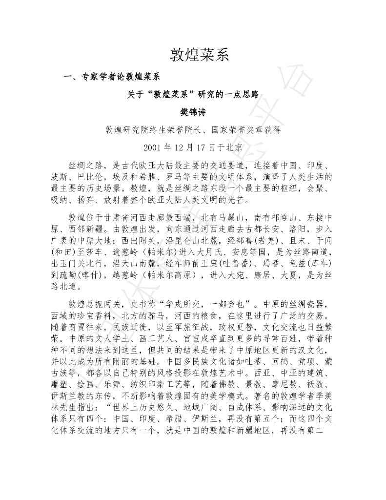 T/GSLCA 022-2021 标准预览