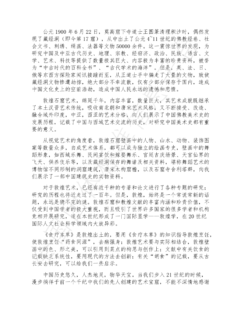 T/GSLCA 022-2021 标准预览