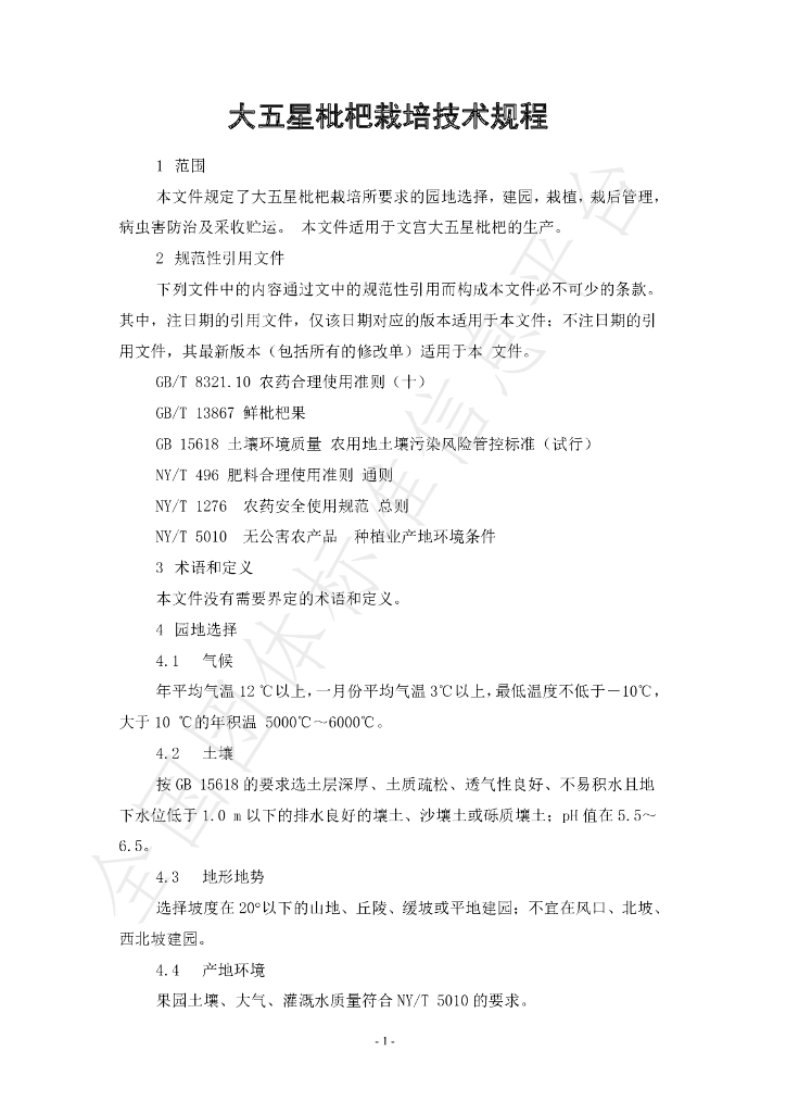 T/RSPPXH 003-2022 标准预览