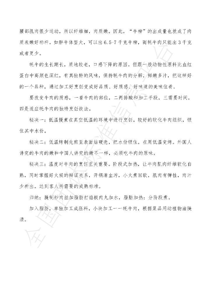 T/GSLCA 1201-2020 标准预览