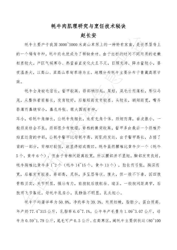 T/GSLCA 1201-2020 标准预览