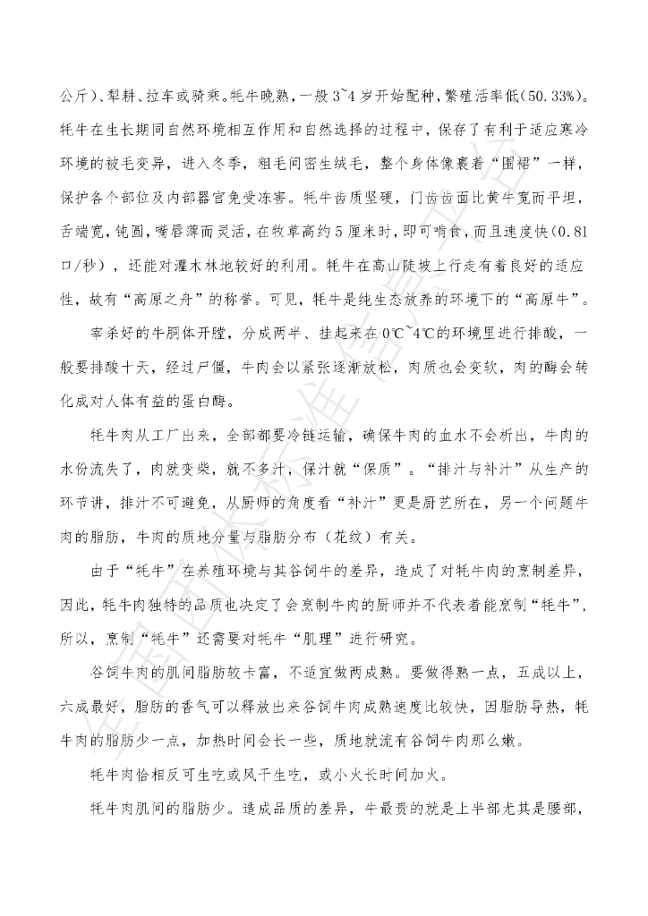 T/GSLCA 1201-2020 标准预览