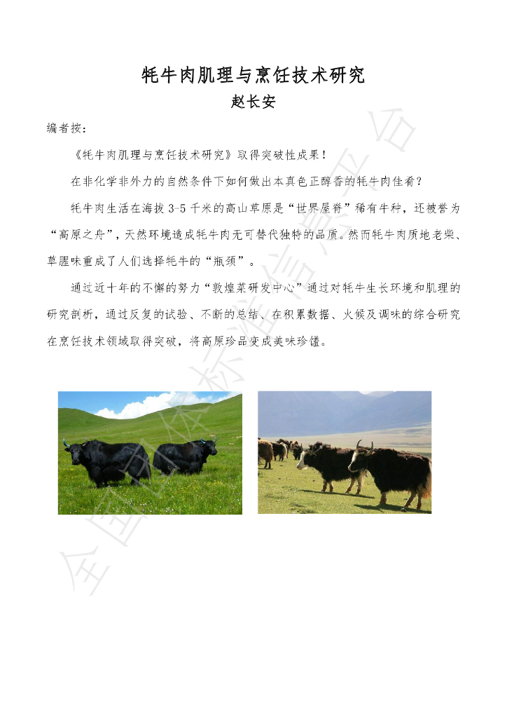 T/GSLCA 1201-2020 标准预览