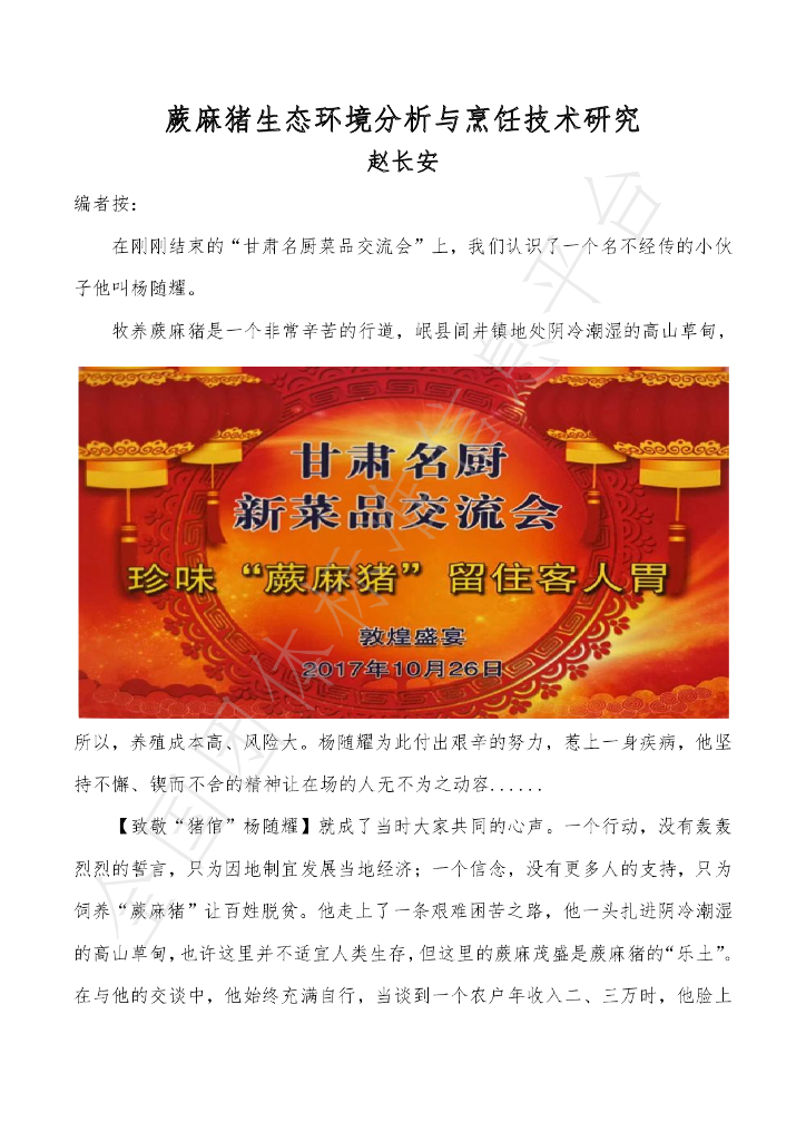 T/GSLCA 1101-2020 标准预览