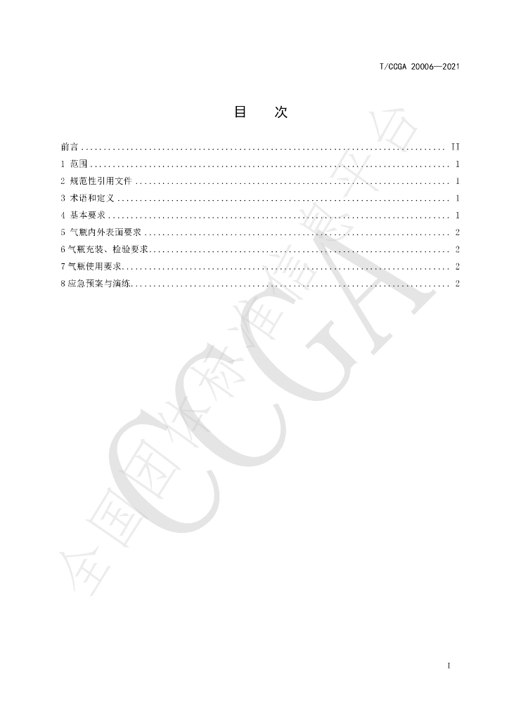 T/CCGA 20006-2021 标准预览