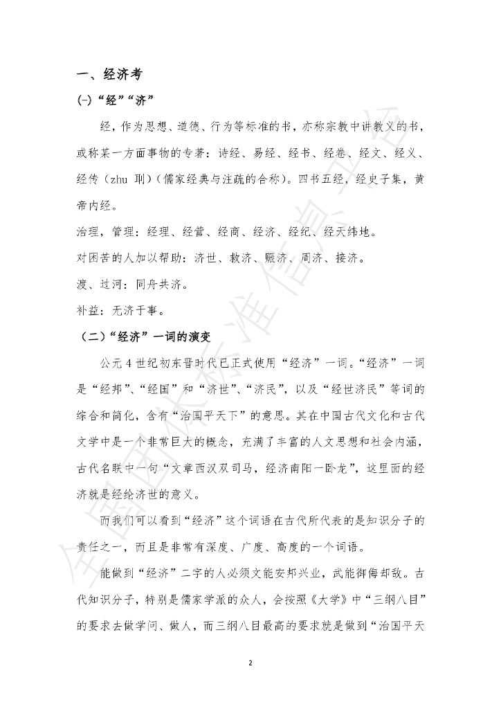T/GSLCA 0901-2020 标准预览