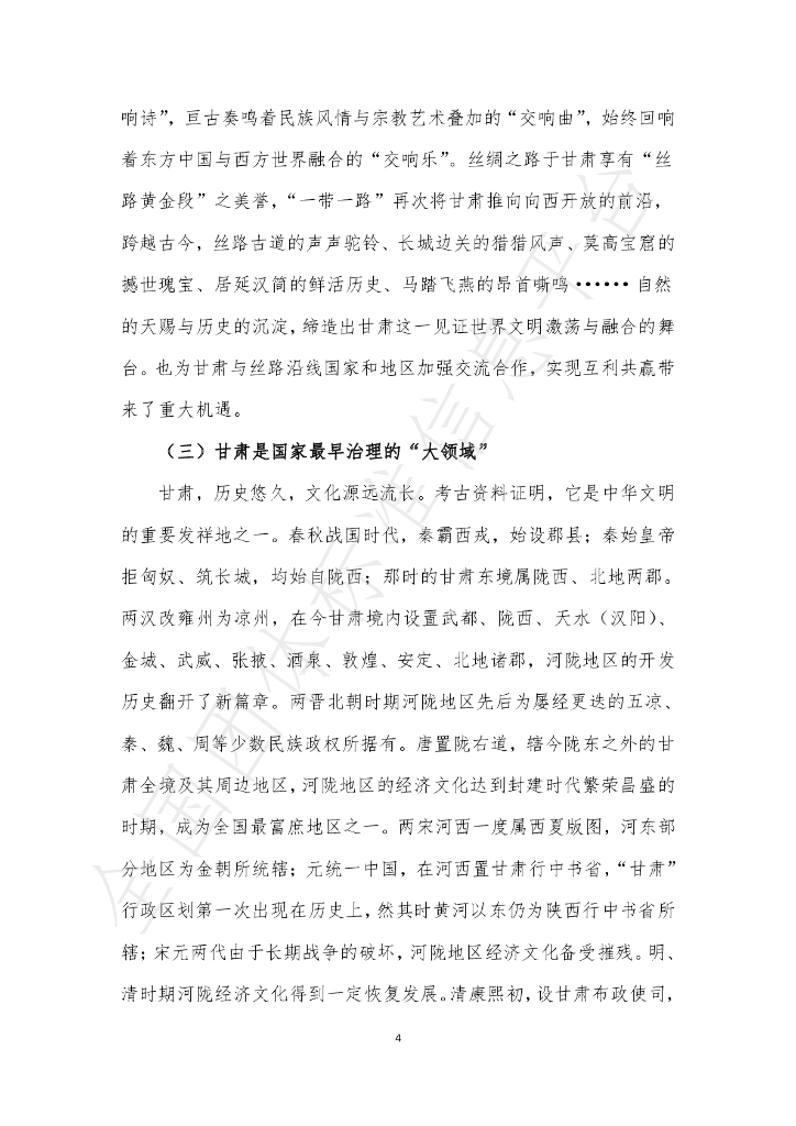 T/GSLCA 081-2020 标准预览