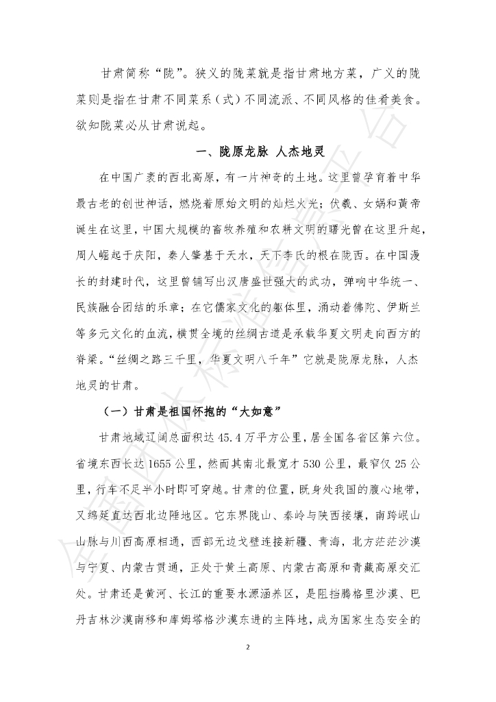 T/GSLCA 081-2020 标准预览