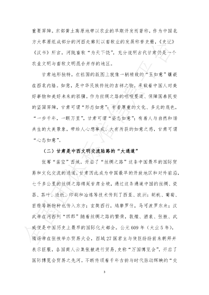 T/GSLCA 081-2020 标准预览