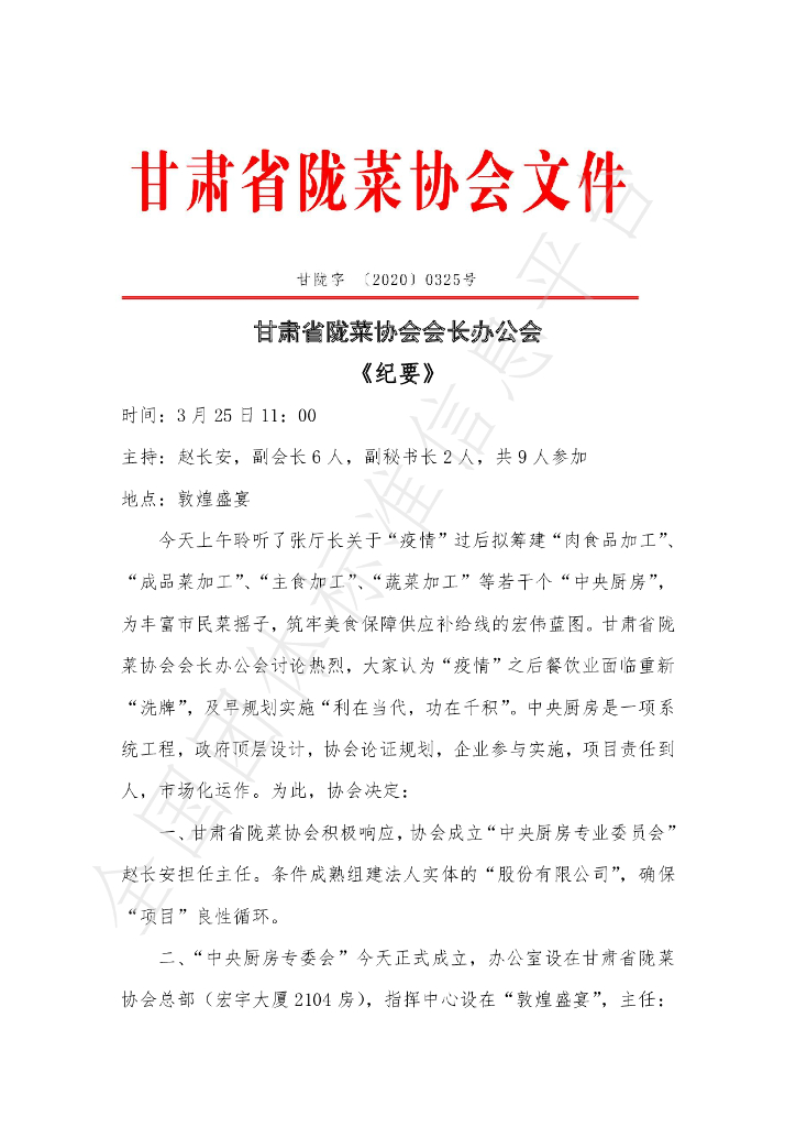 T/GSLCA 03-2020 标准预览