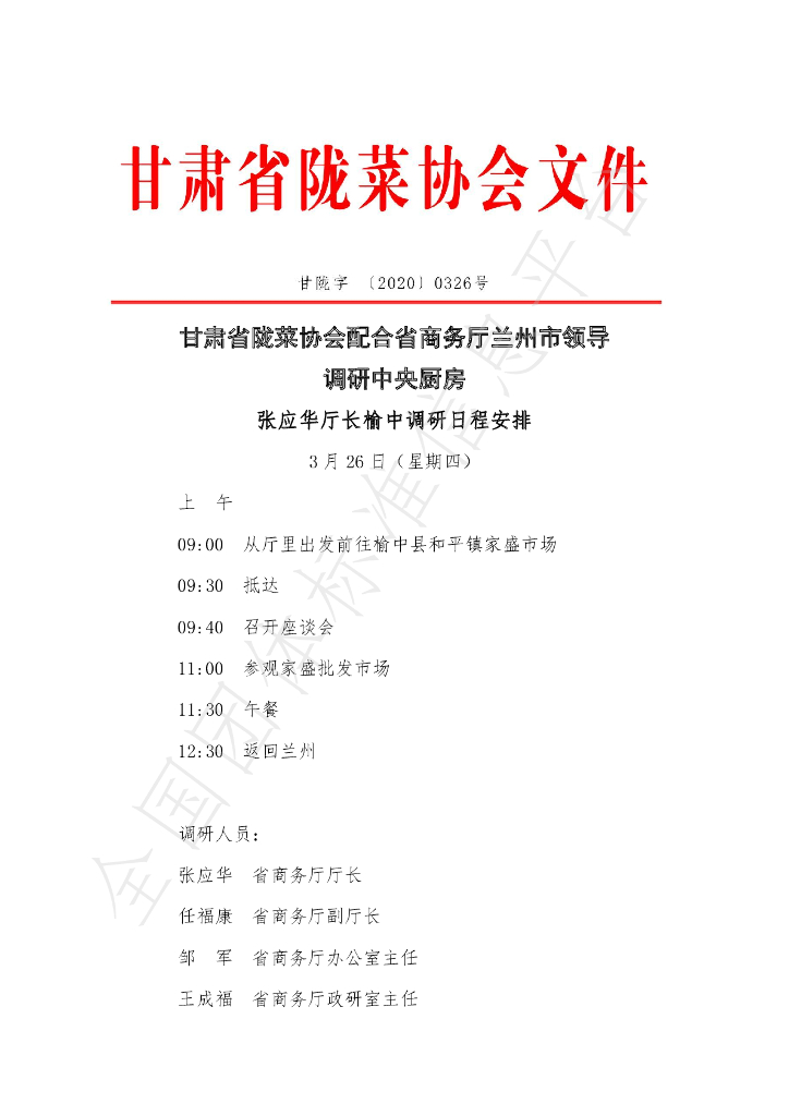 T/GSLCA 03-2020 标准预览