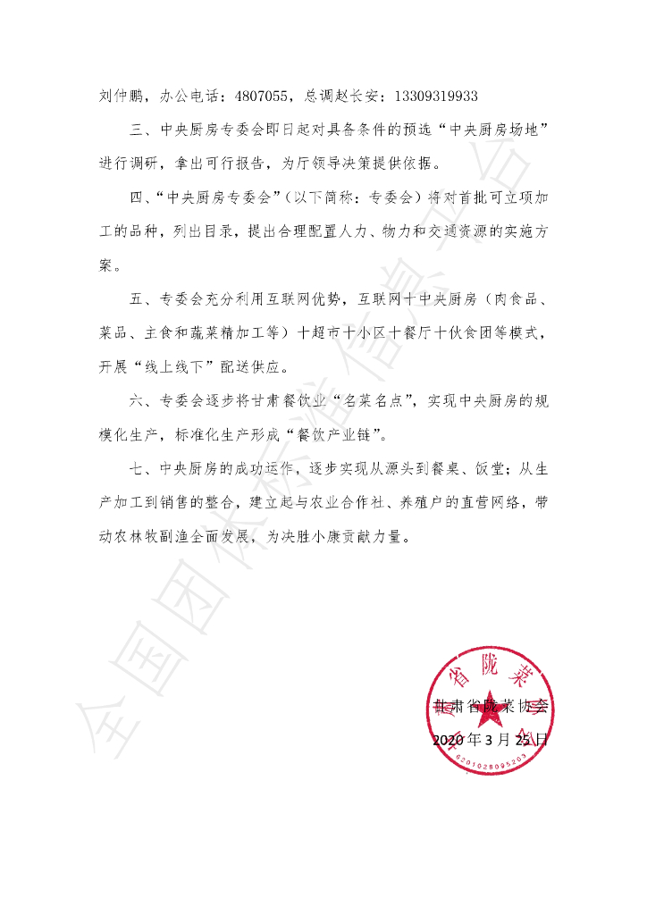 T/GSLCA 03-2020 标准预览