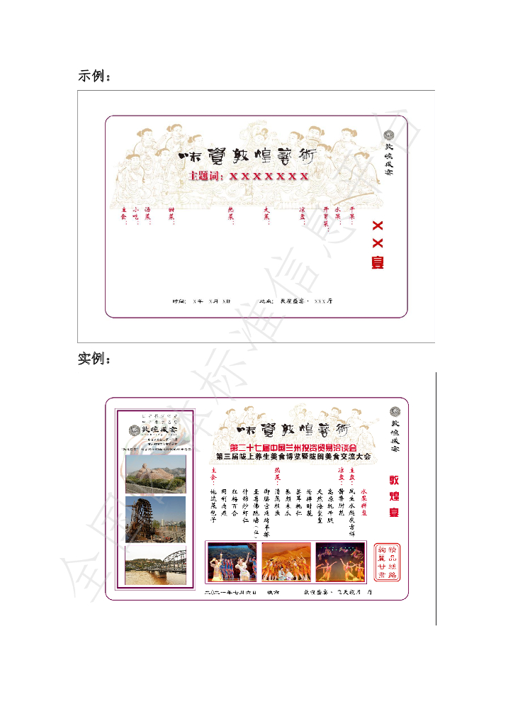 T/GSLCA 0803-2020 标准预览